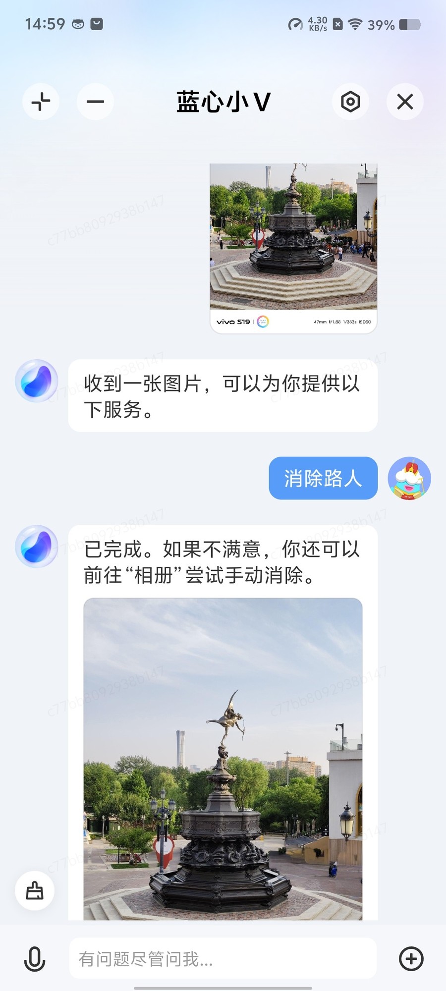 手机上的AI是噱头吗？vivo S19 Pro这些AI功能真不错插图1