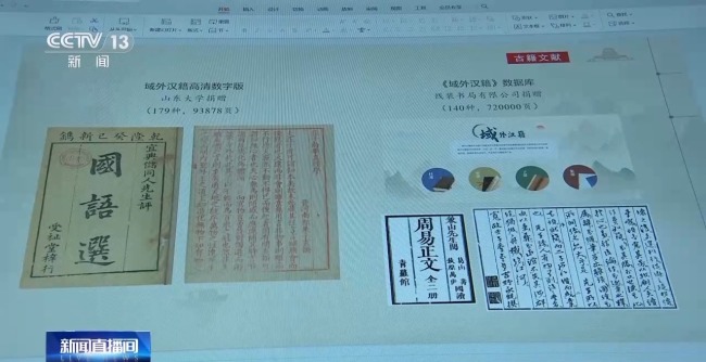 中国国家版本馆第二批版本捐赠入藏插图