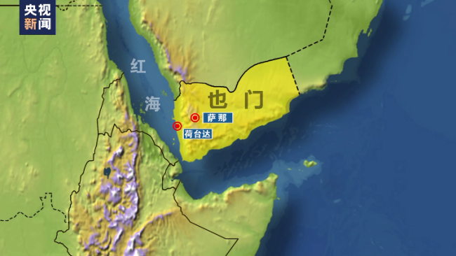 英国机构称一货轮在也门沿海遭导弹击中后起火插图