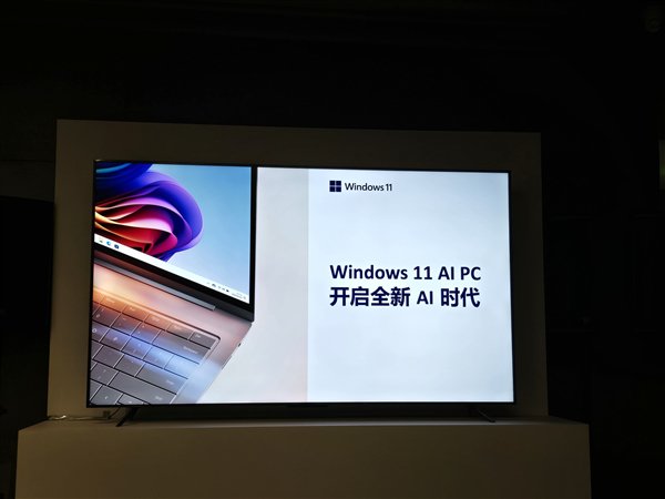 10款高通骁龙X系列PC集中亮相！电脑进入Windows 11 AI PC时代插图1