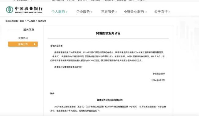 开售瞬间售罄 储蓄式国债销售火爆 专家解析→插图