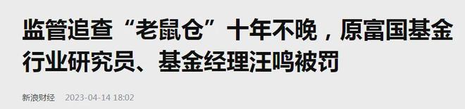 两年亏损超千亿！富国基金，把基民坑惨了插图14