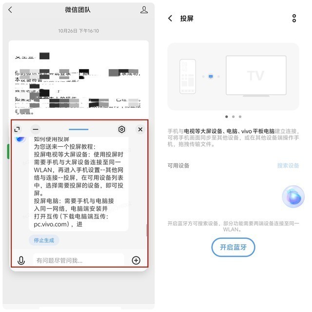 手机上的AI是噱头吗？vivo S19 Pro这些AI功能真不错插图7