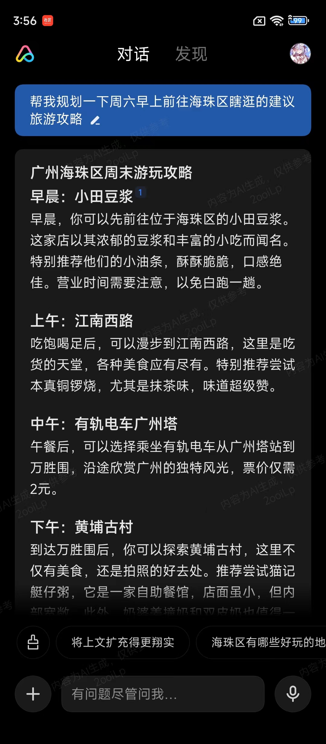 百元AI手机大战万元旗舰：AI能力有差距，但差得不多插图10