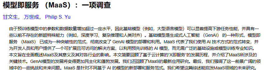 用AI智能体构建智能商业帝国，详解AI Agent的11种商业模式插图6