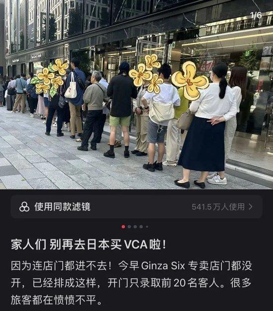 梵克雅宝全球涨价，为什么大家通宵排队买？插图6