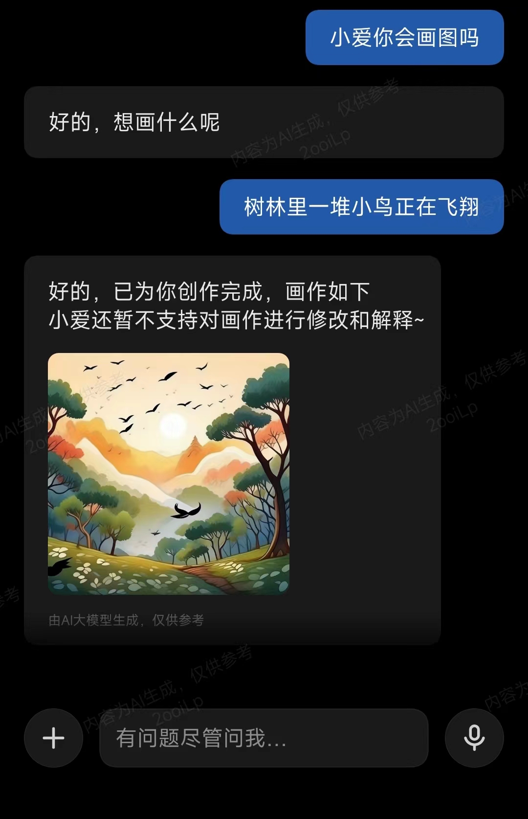 百元AI手机大战万元旗舰：AI能力有差距，但差得不多插图12