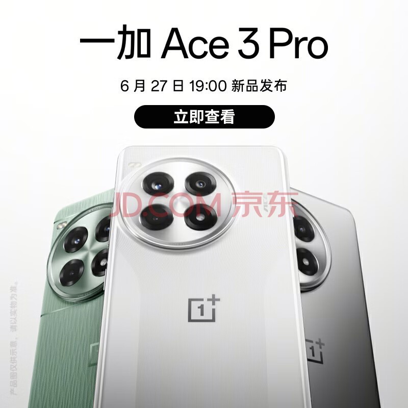 一加Ace3 Pro发布会邀请函开箱插图4