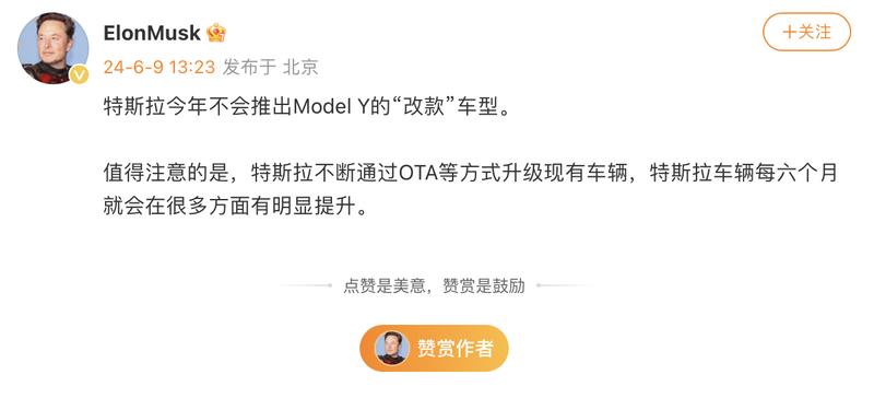 马斯克：特斯拉今年不会推出Model Y的改款车型插图