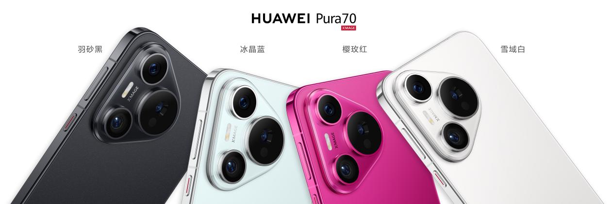 买华为是选Pura70还是等Mate70系列？等等党这次真有盼头插图