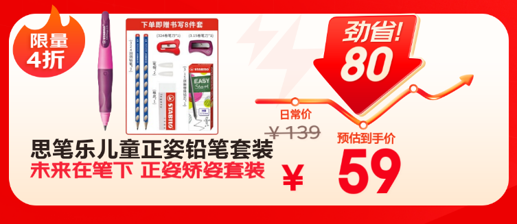 海量文具大牌低价真5折 京东618巅峰28小时即将开启插图4