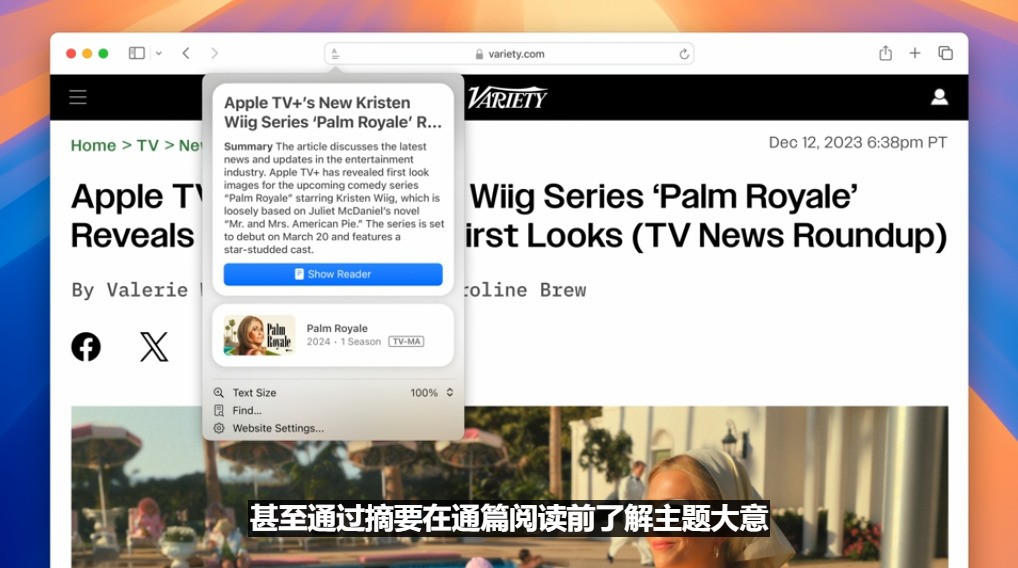 苹果WWDC 2024一文看懂 iOS 18获AI加持全面升级插图21