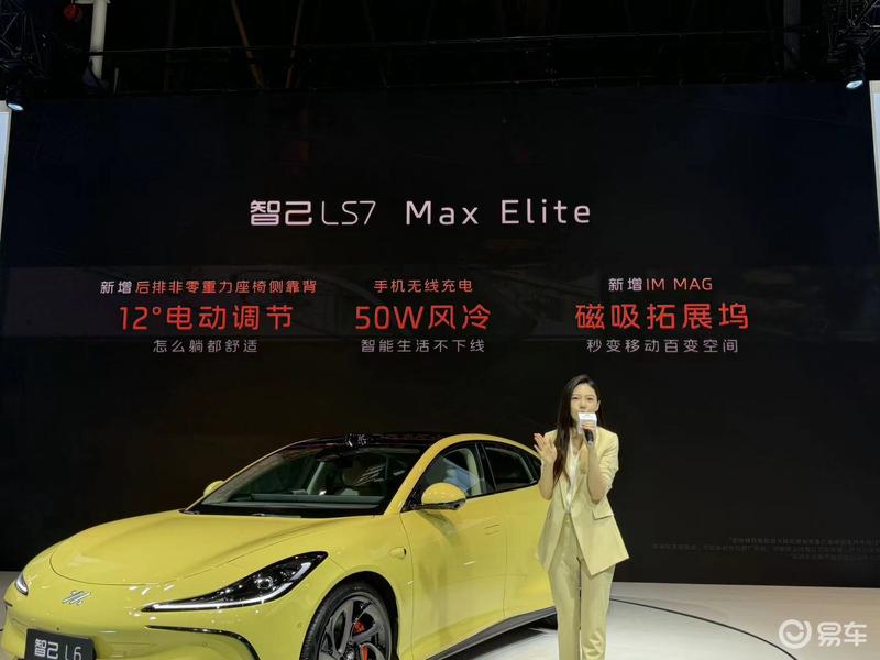 2024重庆车展：智己LS7 Max版售29.98万元起插图10