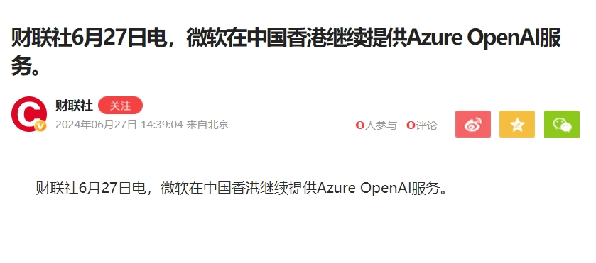 OpenAI对中国“停服”，是“毒药”还是“助攻”？插图3