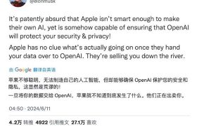 苹果跟OpenAI搞在一起 马斯克怎么就破防了缩略图