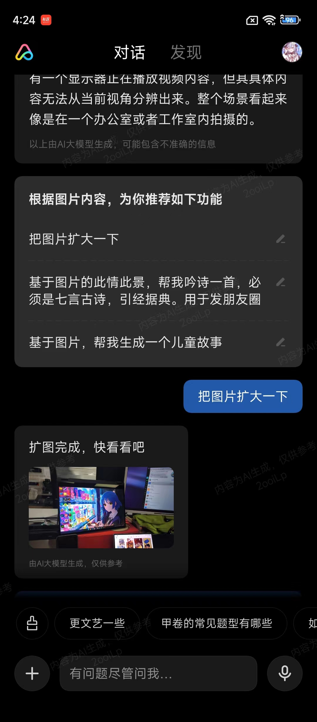 百元AI手机大战万元旗舰：AI能力有差距，但差得不多插图19