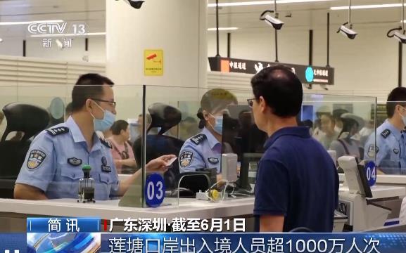 今年深圳与香港间莲塘口岸出入境突破1000万人次插图