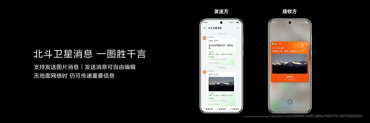 利落直屏，活力多彩：华为Pura 70北斗卫星消息版正式开售插图
