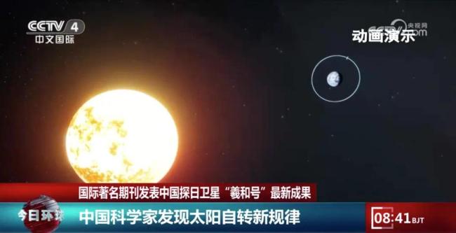 中国科学家发现太阳自转新规律插图