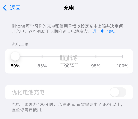 苹果iOS 18正式发布：引入充电限制选项 充电上限更高了！插图