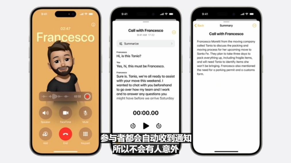 苹果WWDC 2024一文看懂 iOS 18获AI加持全面升级插图13