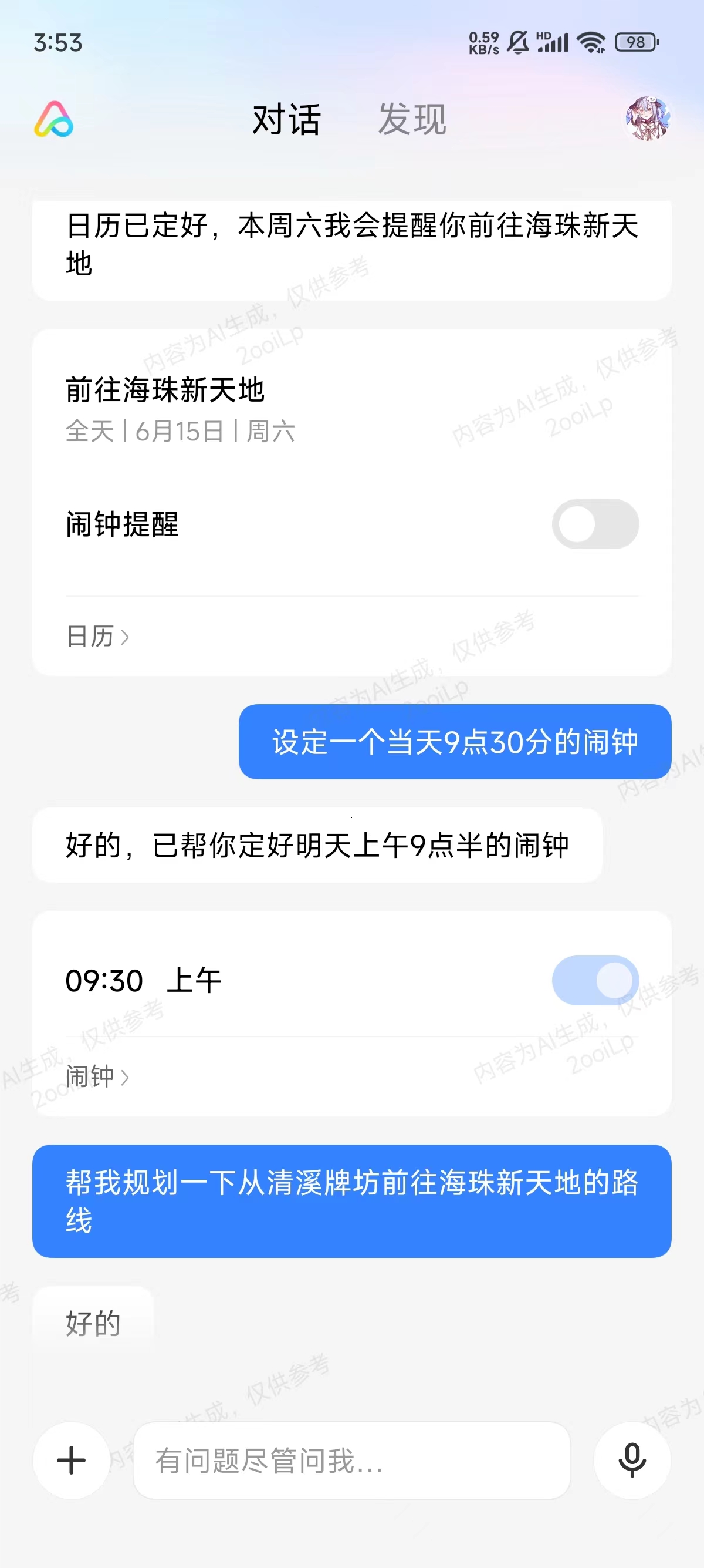 百元AI手机大战万元旗舰：AI能力有差距，但差得不多插图9