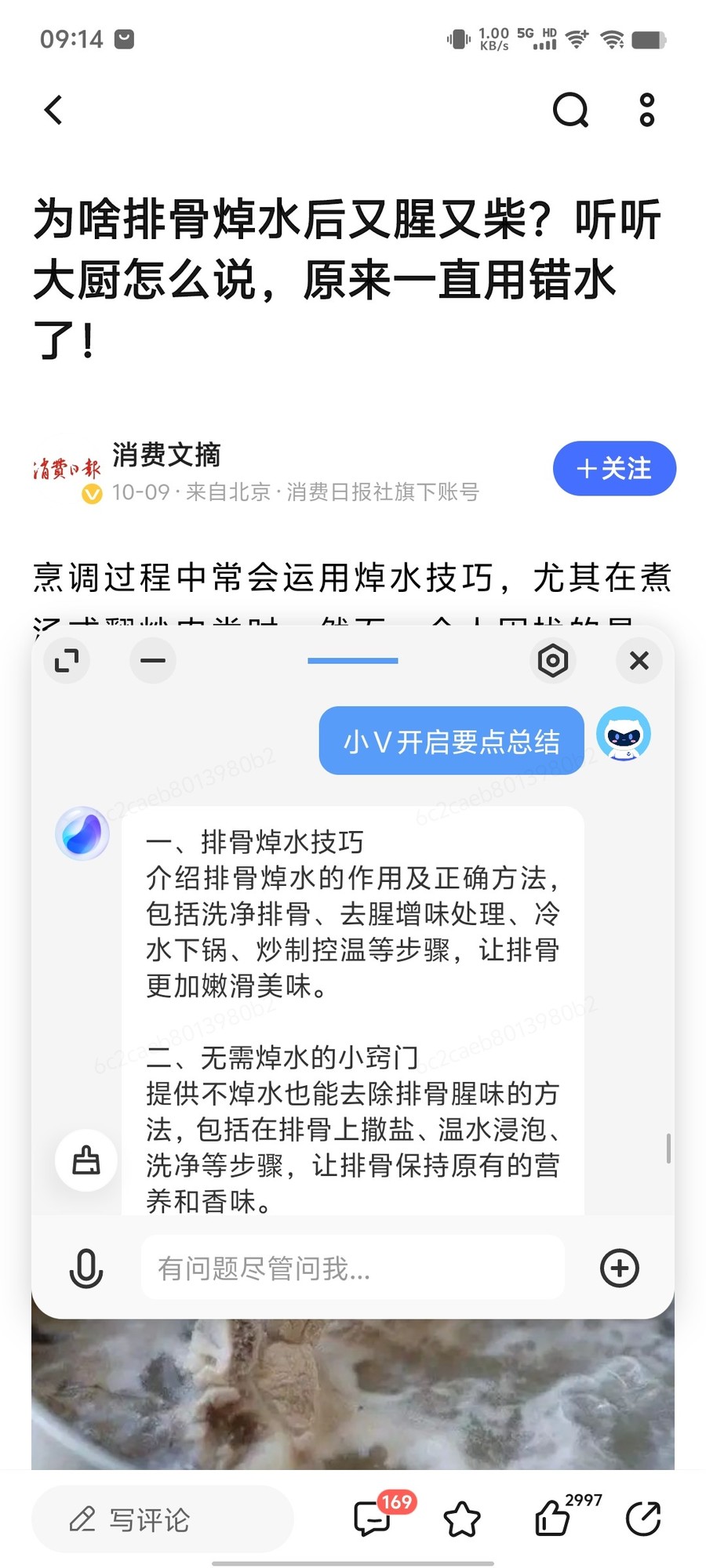 手机上的AI是噱头吗？vivo S19 Pro这些AI功能真不错插图6