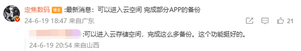 纯血鸿蒙即将Beta测试！华为超贴心 降级功能准备就绪插图4