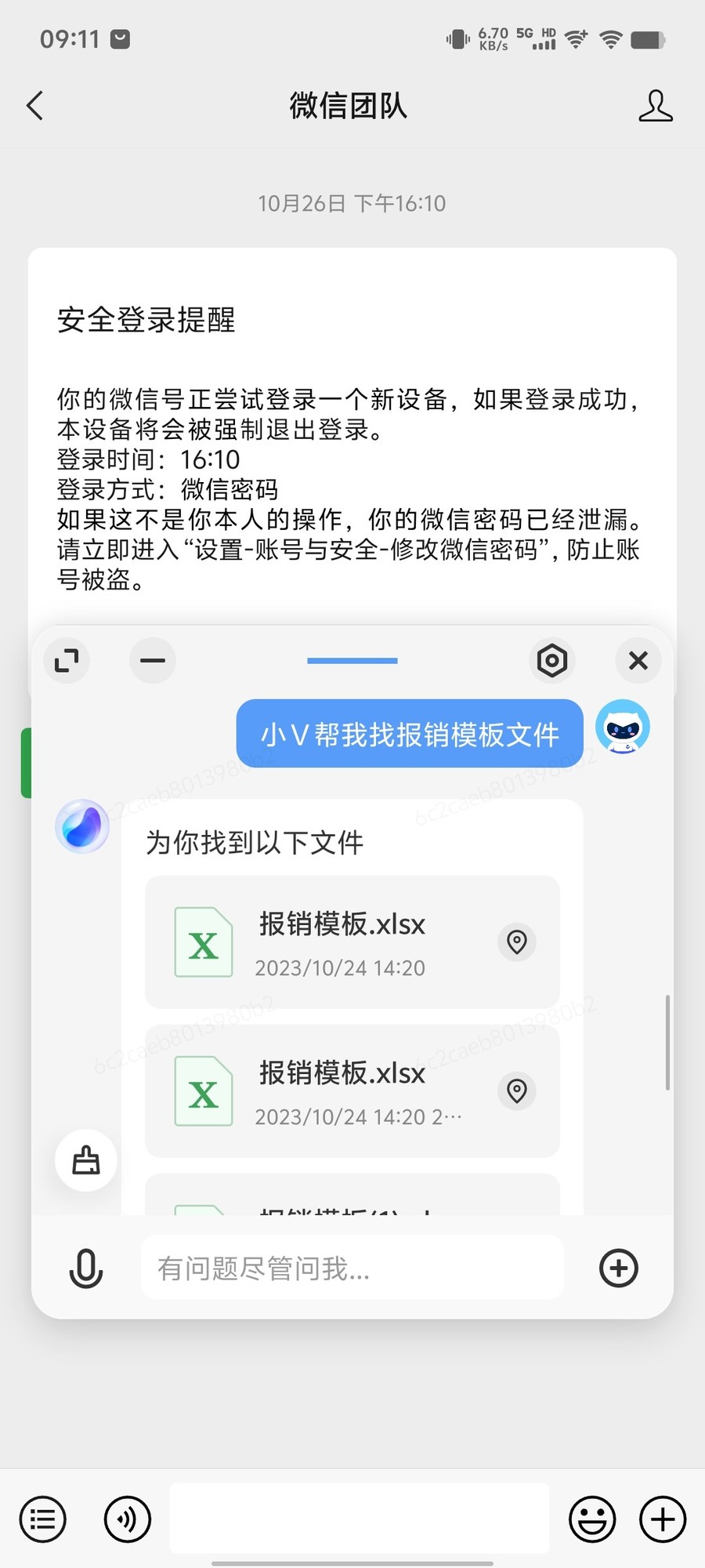 手机上的AI是噱头吗？vivo S19 Pro这些AI功能真不错插图3