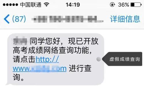 网上老有人喊捡到高考准考证？警惕这些骗局插图2