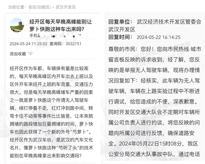 萝卜快跑挑起战争：无人驾驶网约车要上牌桌插图3