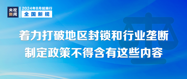 明天起，这些新规将影响你我生活→插图1