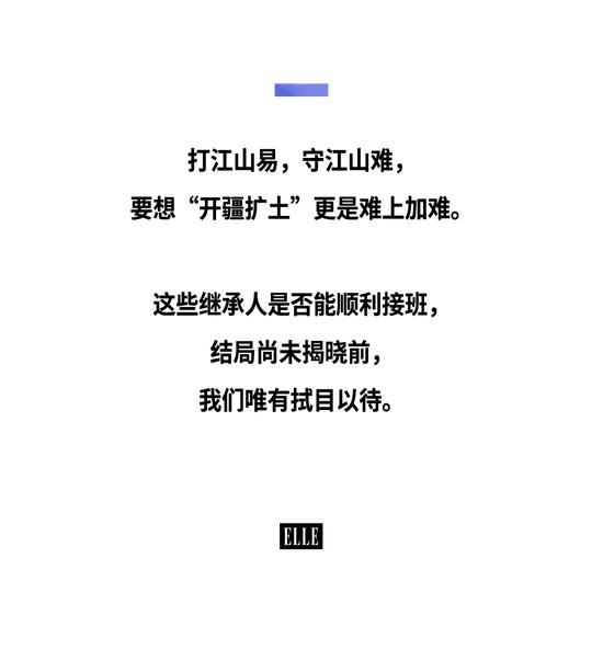 “掌门千金”，有自己的时尚法则插图31