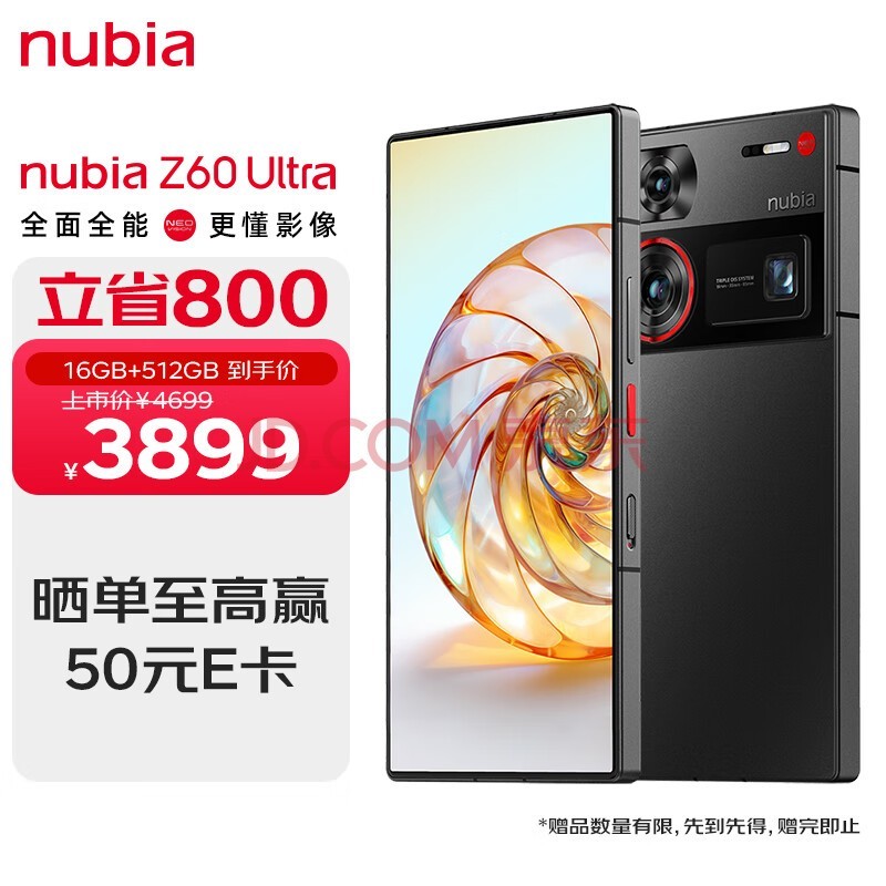 努比亚 Z60 Ultra 领先版手机亮相：第六代屏下前摄、骁龙 8 Gen 3 领先版插图1