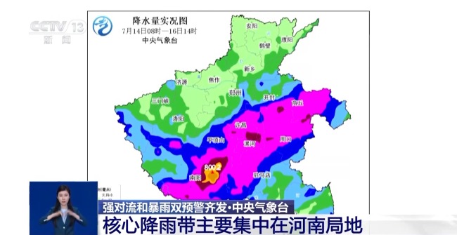 为什么河南这次雨这么大？何时停止？专家解答→插图1