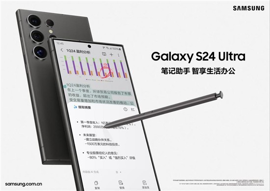 深度融合生成式AI，三星Galaxy S24系列开启智能手机未来插图2