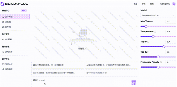 聚焦AI Infra赛道，硅基流动AI应用的“卖铲人”插图1