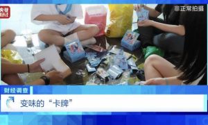 天价卡牌卖到21万！未成年人沉溺其中！缩略图