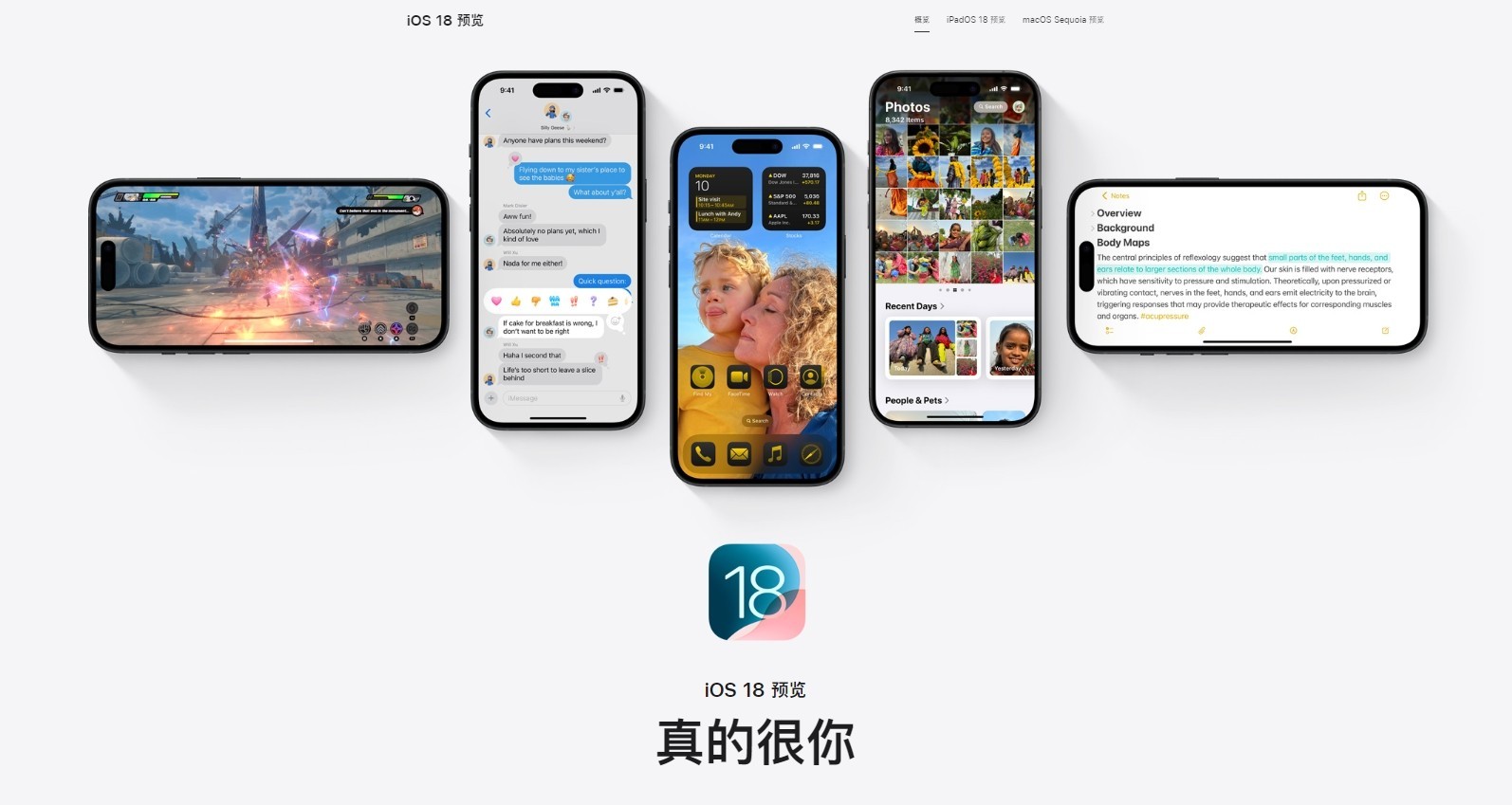 【机圈周报】iOS 18被全网吐槽 小米折叠屏配置曝光插图