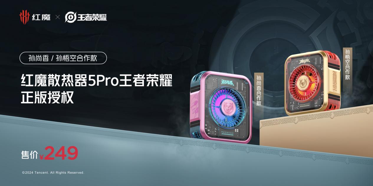红魔9S Pro系列7月9日开售，首发骁龙8Gen3超频版开启电竞游戏新纪元插图61