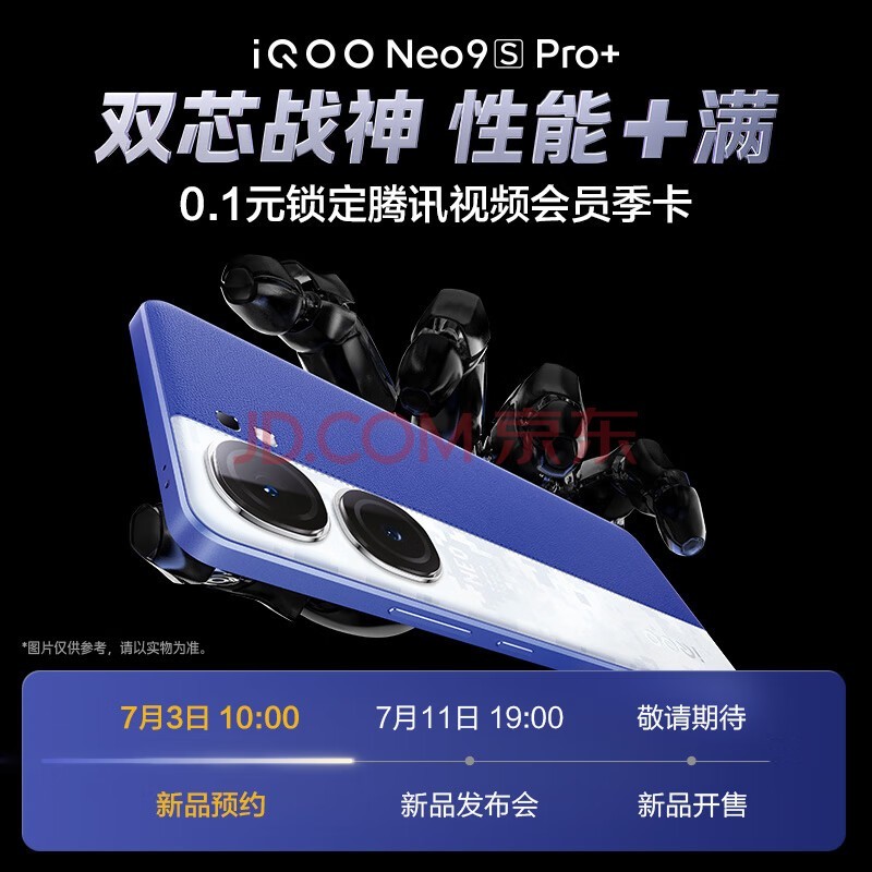 新机谍中谍：iQOO Neo9S Pro+，三千用上超声波3D指纹插图2