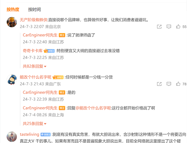 余承东担心的事正发生！车价越来越低：安全、质量经受考验 有厂商已搞小动作插图1