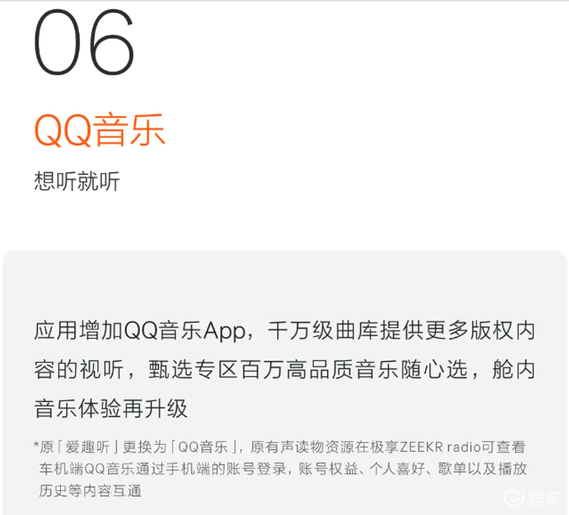 极氪001将推送OS5.2 OTA升级 新增漂移模式等56项升级插图14