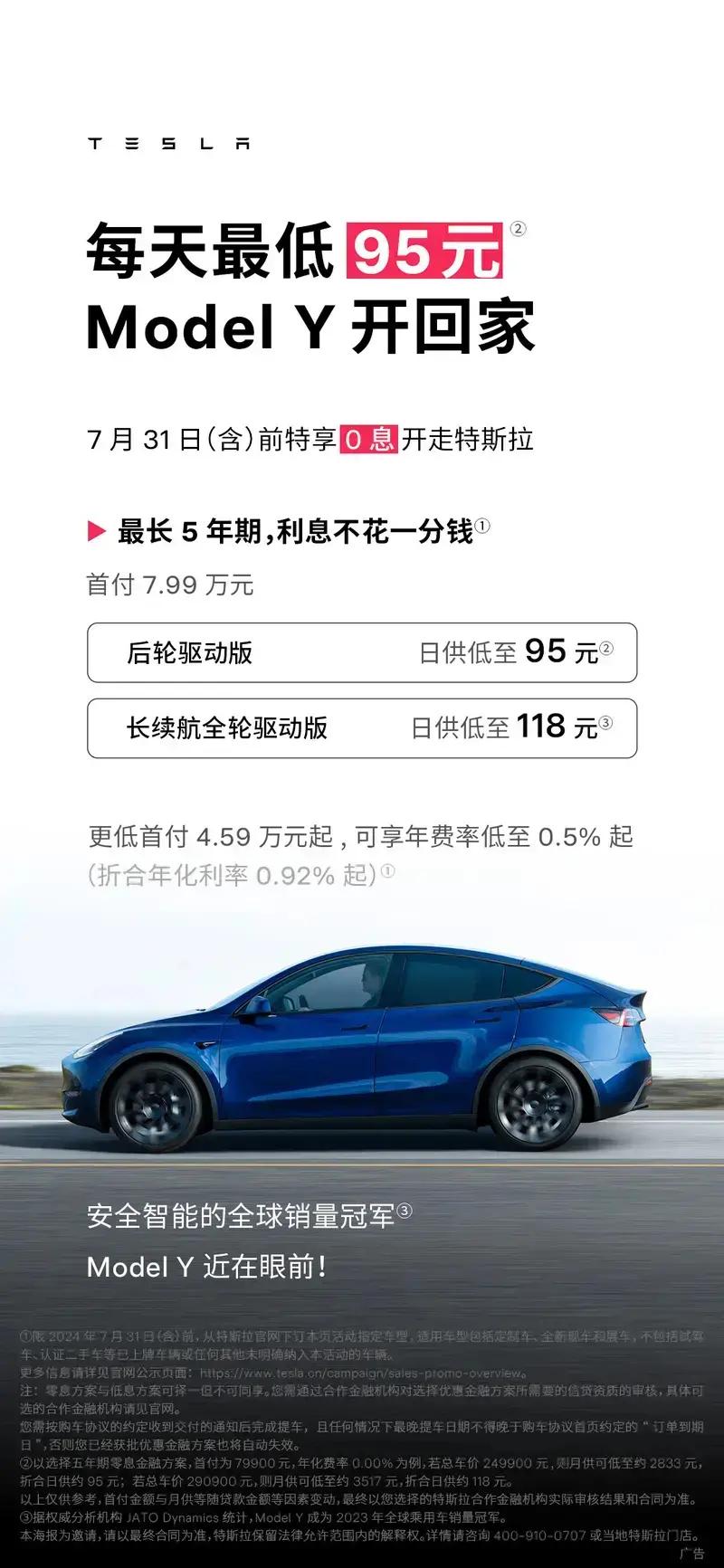 特斯拉Model 3上线全新快银车漆 选配价格1.2万元插图3