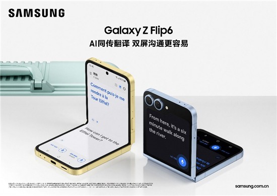 即将正式开售抓紧时间参与 三星Galaxy Z Flip6的预订活动插图3