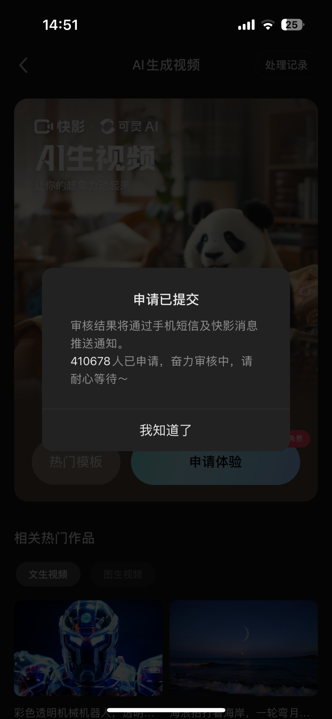 快手可灵，能成为中国Sora吗？插图4