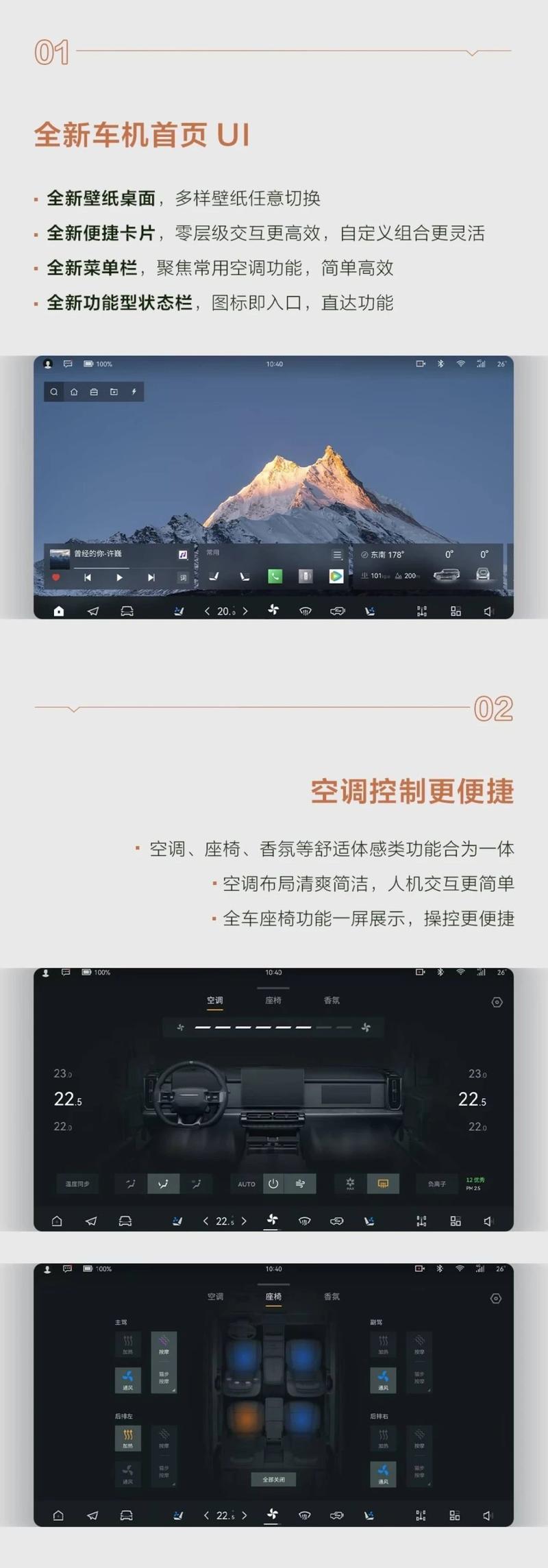 猛士917开启MLink OS 2.0 OTA升级 15项新增功能/100余项优化插图