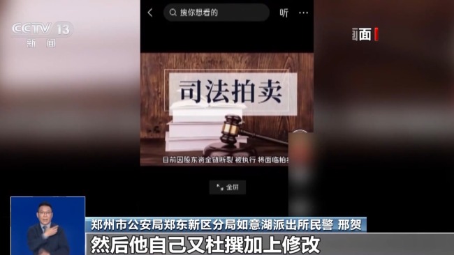 郑州某医院将被拍卖3.6亿？网络博主造谣被行拘5日插图2