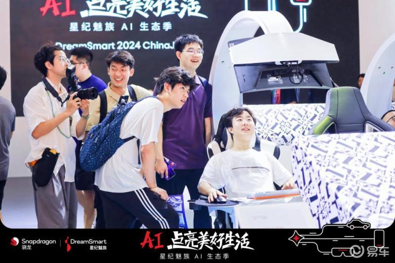 AI 点亮美好生活 星纪魅族 2024 CJ 暨 AI 生态季正式开启插图3