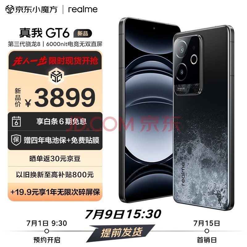 一图看懂真我GT6，2799元的起售价性价比很高插图1